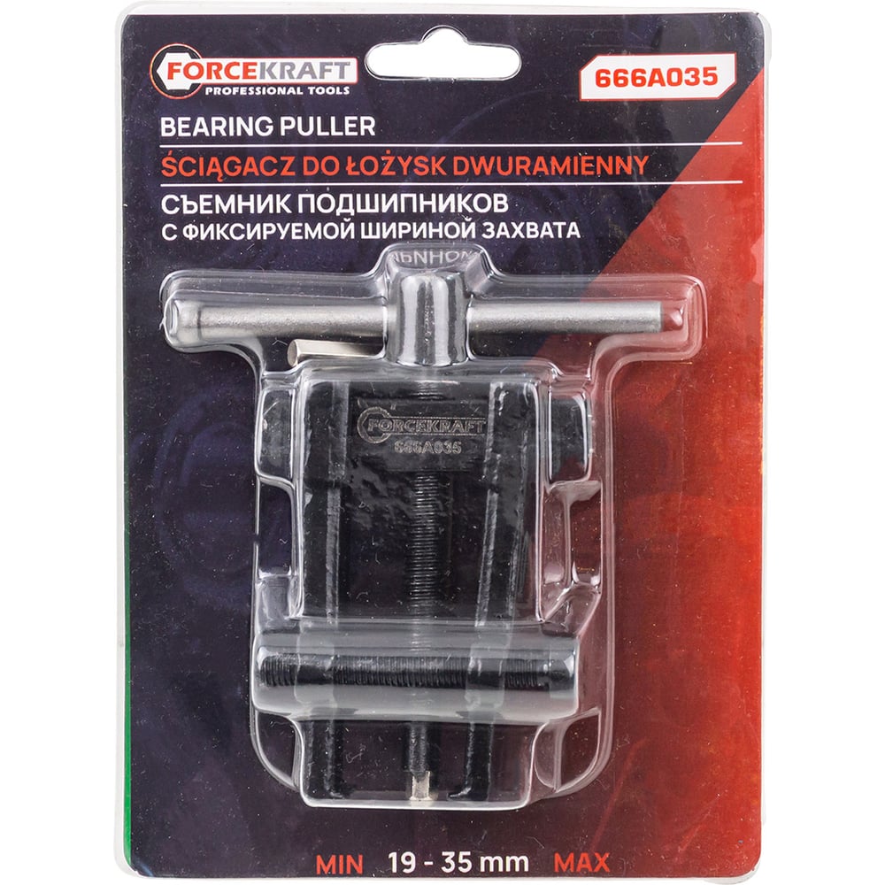 Изображение товара Двухзахватный усиленный съемник Forcekraft FK-666A035 19-35 мм профессиональный
