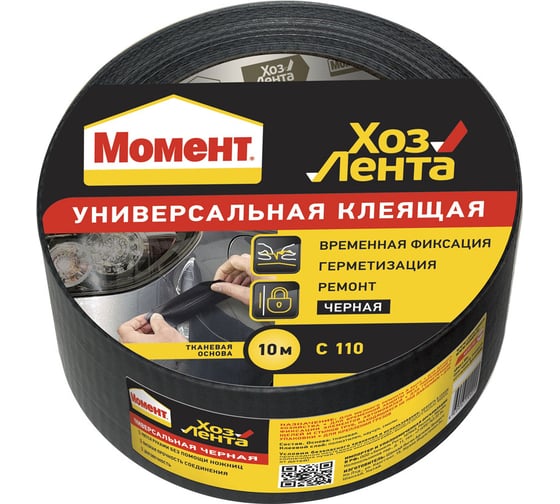 Изображение товара Хозлента Момент 10 м, черная 48Б0002423 1690072