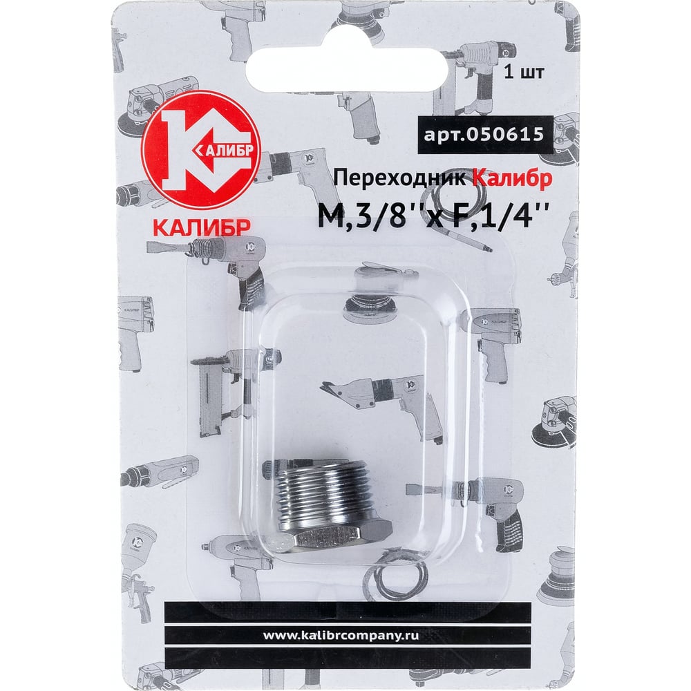 фото Переходник калибр