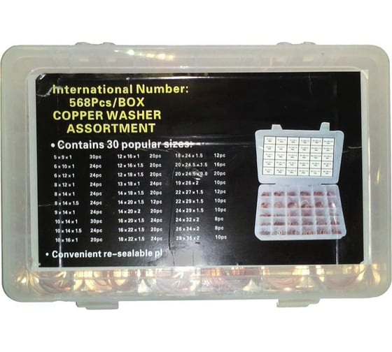 Изображение товара Набор медных шайб 568 шт Дали-Авто DA-01457