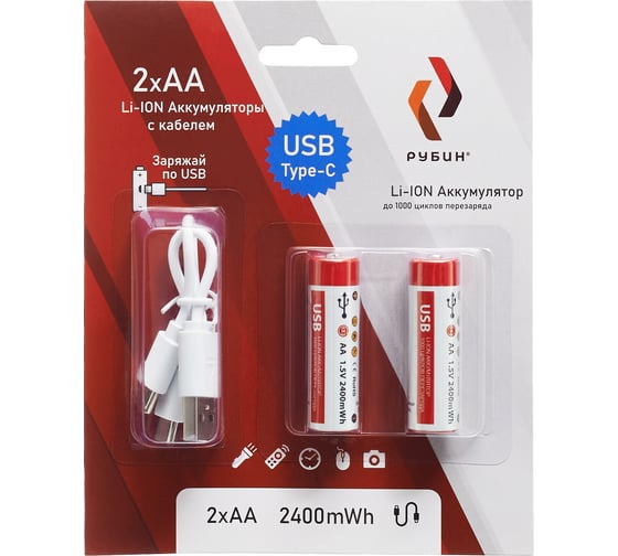 Изображение товара Аккумулятор РУБИН LI-ION размер АА 1,5 В 2400mWh USB Type C 2шт/блистер с кабелем Рубин РЭ-АА2400/2