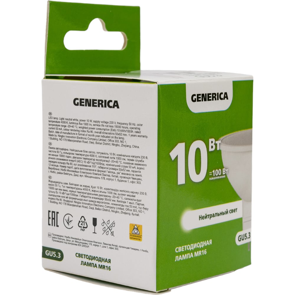 Изображение товара Светодиодная лампа GENERICA MR16 софит 10Вт 230В 4000К GU5.3 LL-MR16-10-230-40-GU5-G
