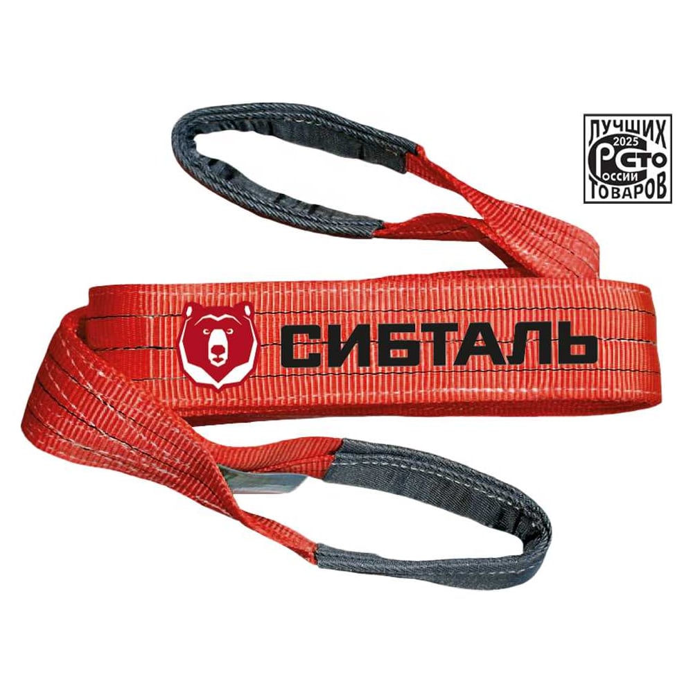 Текстильный петлевой строп Сибталь СТП 4 т, 2 м 082 4020 1060
