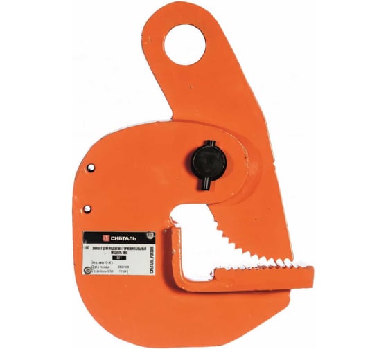 Изображение товара Горизонтальный захват для листов Сибталь модель DHQ, 5 т 080 0004 5000