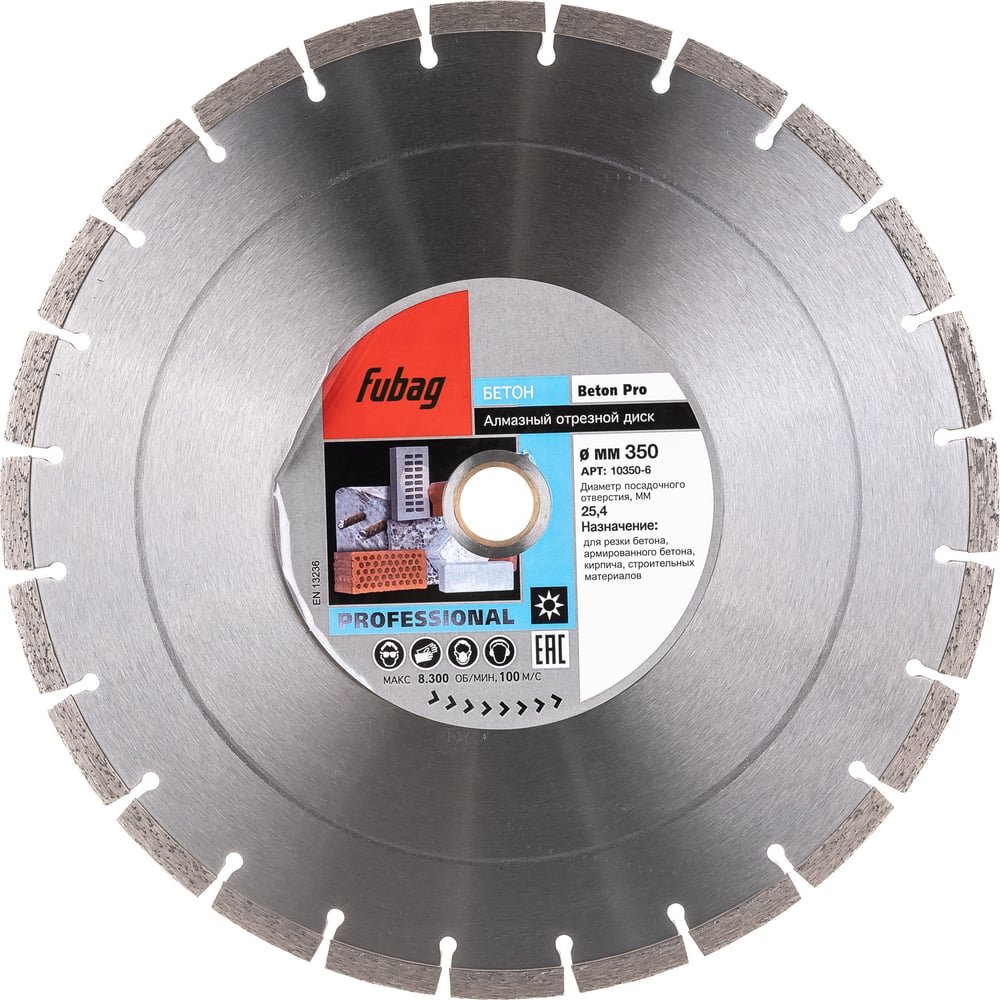 Изображение товара Диск алмазный Beton Pro 350 мм сегментированный для бетона и камня Fubag 10350-6