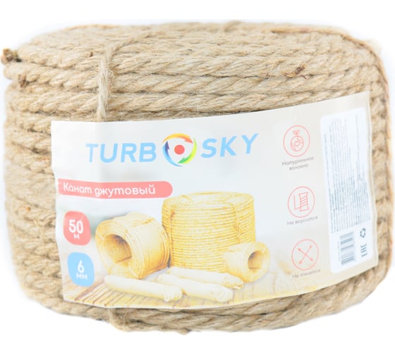 Изображение товара Джутовый канат Turbosky 6 мм, 50 м 1290_a