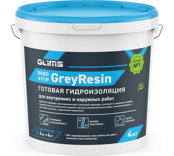 Изображение товара Гидроизоляция герметик GLIMS GreyResin 4 кг О00006972