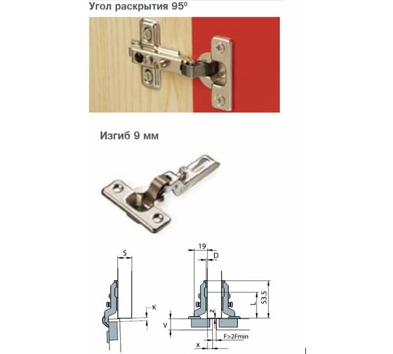 Изображение товара Мини-петля Hafele 26 мм, полунакладная, угол 95 градусов 312.40.501