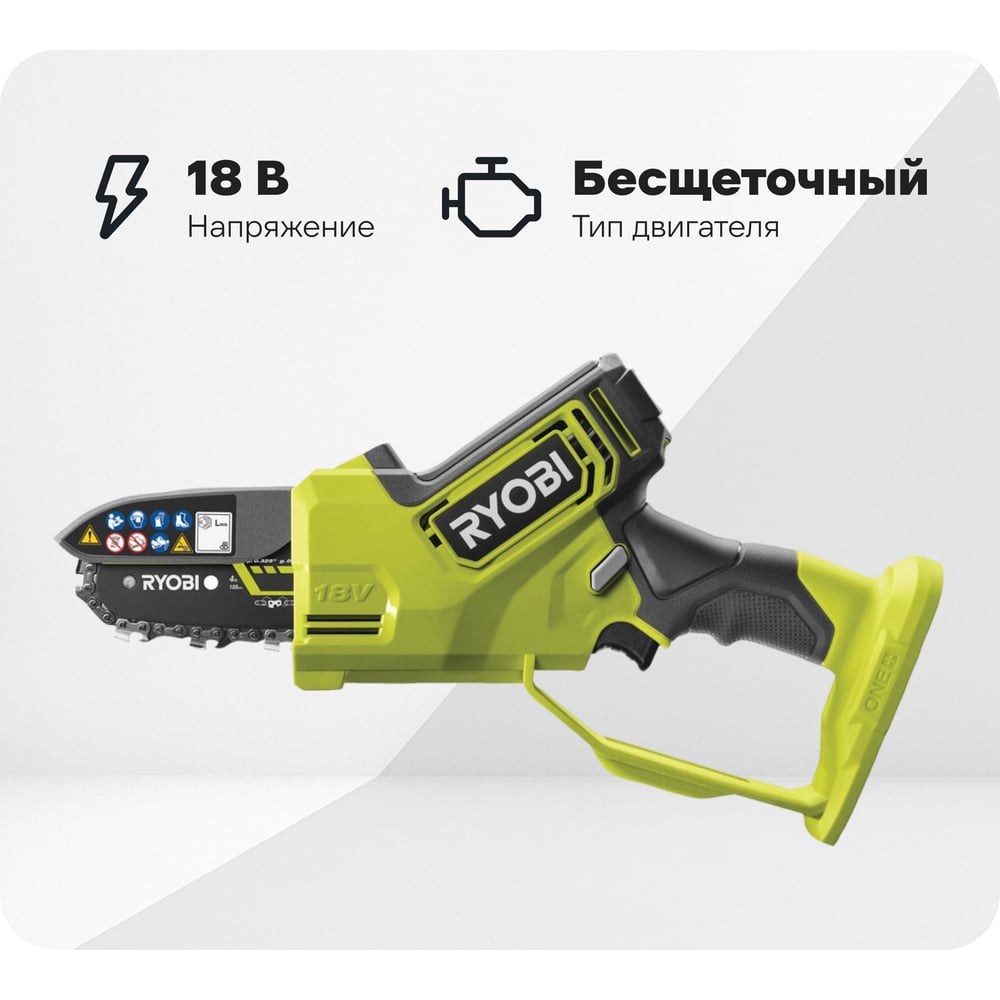 Изображение товара Бесщеточная цепная пила Ryobi ONE+ 18В RY18PSX10A-120 10 см