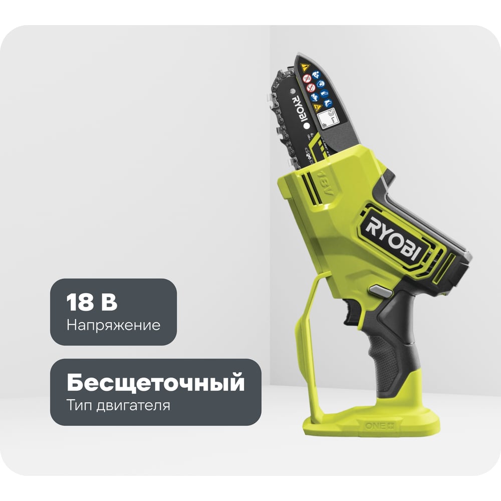Изображение товара Бесщеточная цепная пила Ryobi ONE+ 18В RY18PSX10A 10 см аккумуляторная