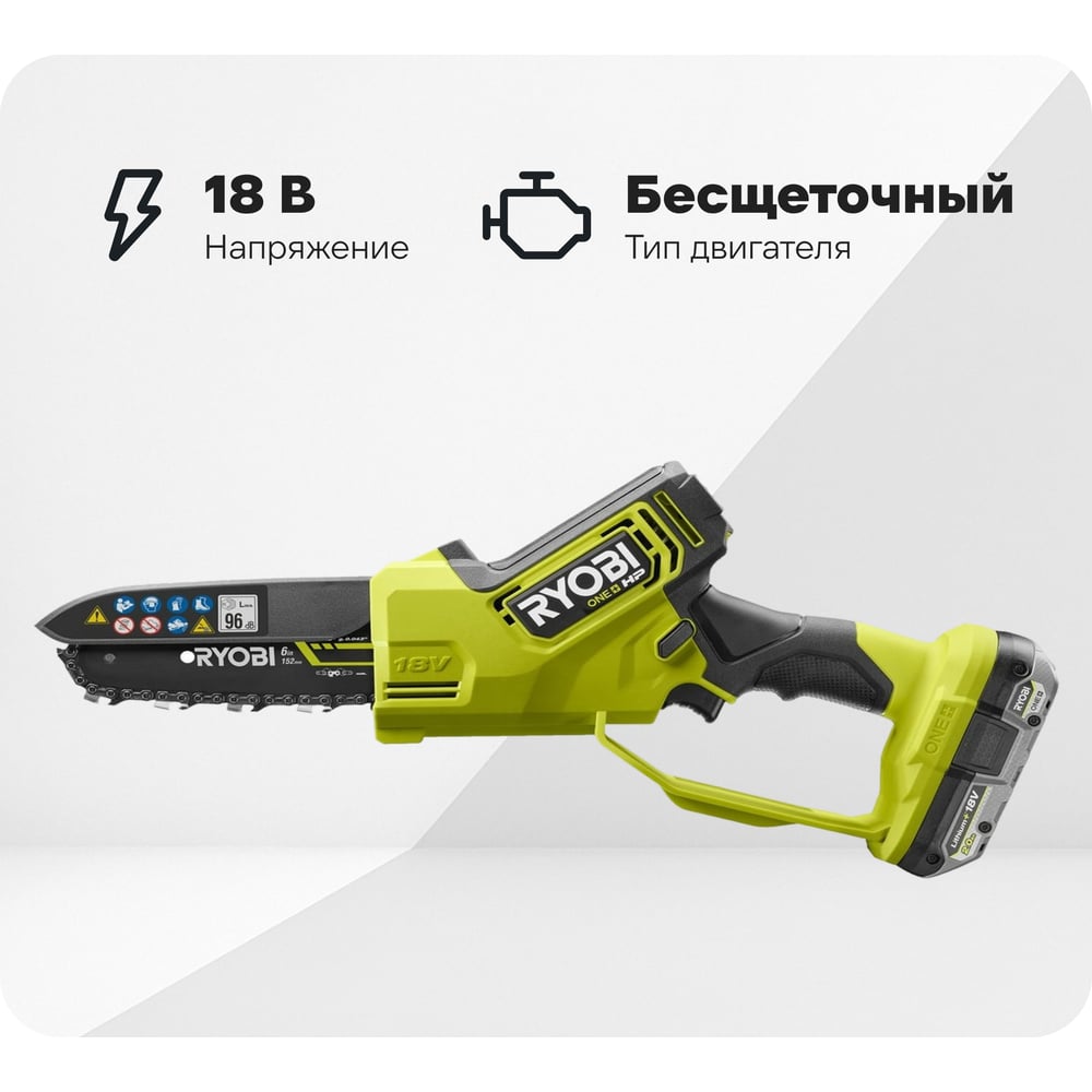 Изображение товара Бесщеточная цепная пила Ryobi ONE+ 18В RY18PSX15A-120 15 см аккумуляторная