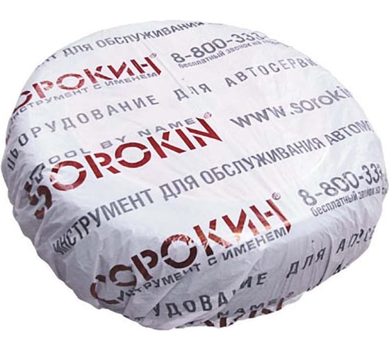 Изображение товара Пакеты для хранения колес Сорокин 1050х1100 мм, 18 мкм, 4 шт. 15.500