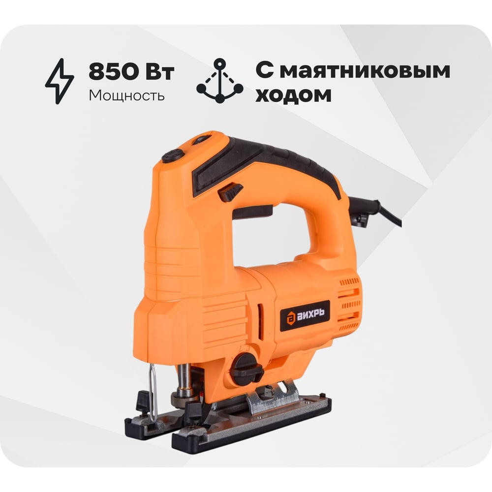 Изображение товара Электрический лобзик ВИХРЬ ЛЭ-100 72/9/2 с подсветкой и лазером