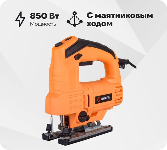 Изображение товара Электрический лобзик ВИХРЬ ЛЭ-100 72/9/2