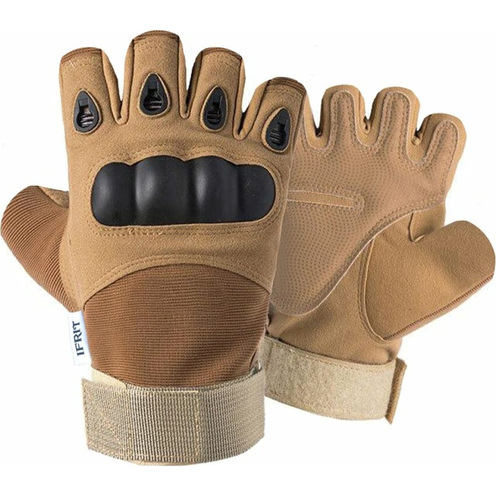 Тактические перчатки Ifrit, цвет бежевый, размер 2XL