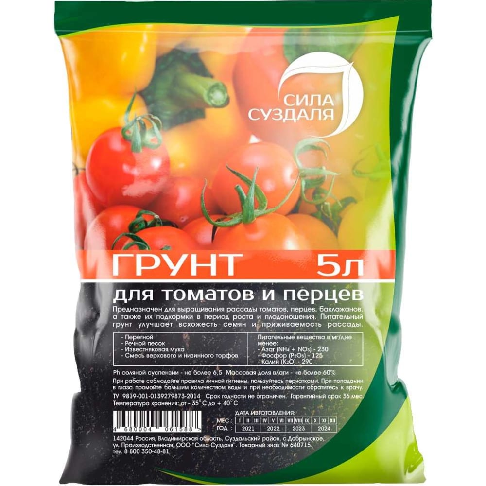 Грунт для томатов и перцев Сила Суздаля грунт для рассады добрая сила 5 л