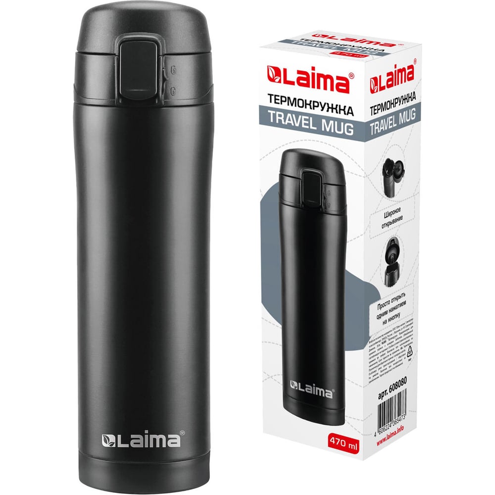 Изображение товара Термокружка с двойной стенкой LAIMA 470 мл черный