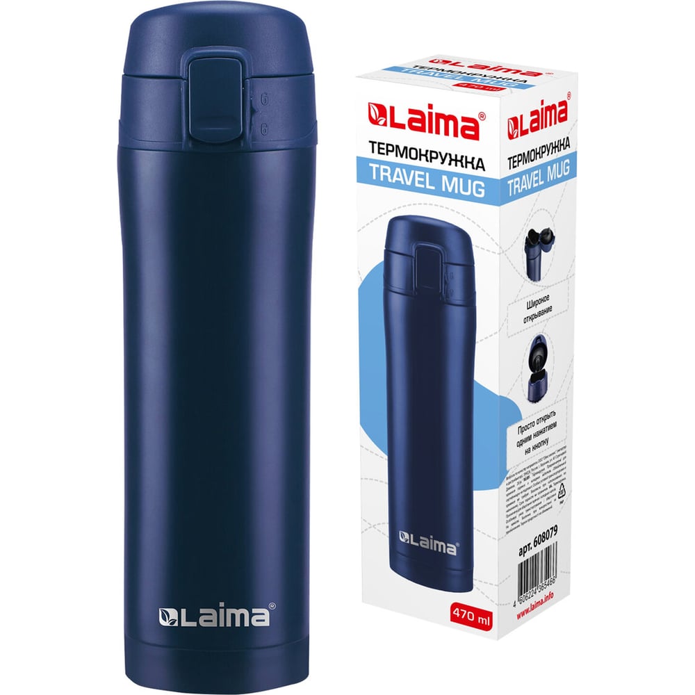 Изображение товара Термокружка с двойной стенкой из нержавеющей стали LAIMA 470 мл, цвет королевский синий 608079