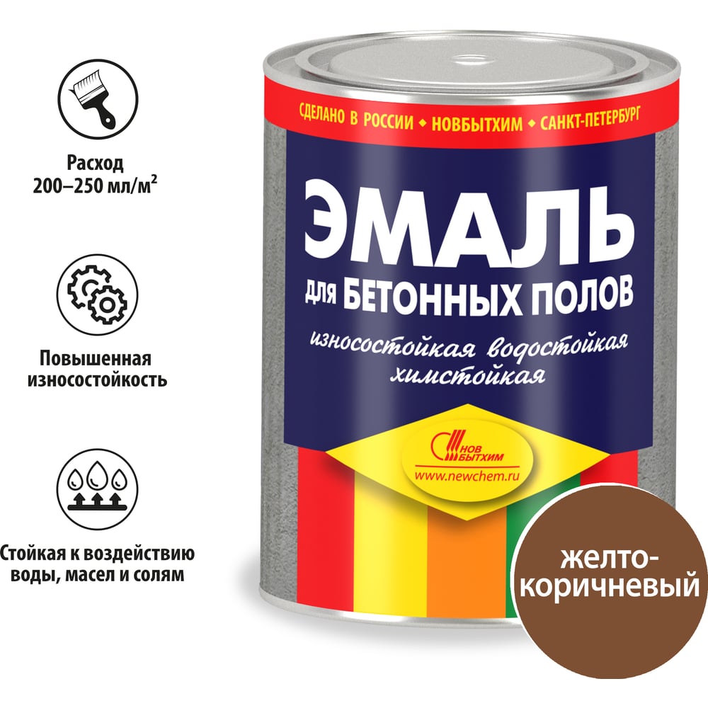 Изображение товара Эмаль Новбытхим для бетонных полов желто-коричневая 1 л