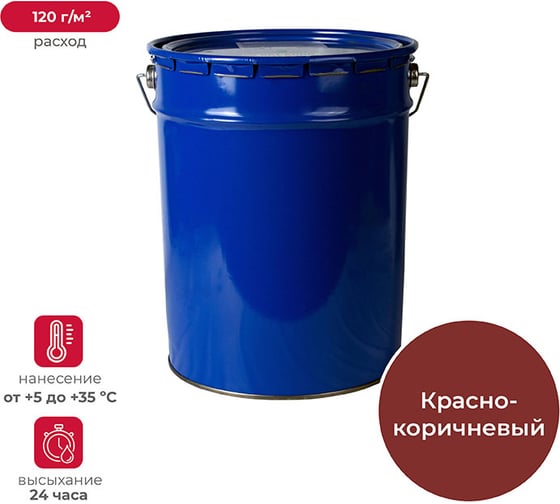 Изображение товара Эмаль ПРЕСТИЖ Skladno ПФ-266 красно-коричневая, 20 кг 234740