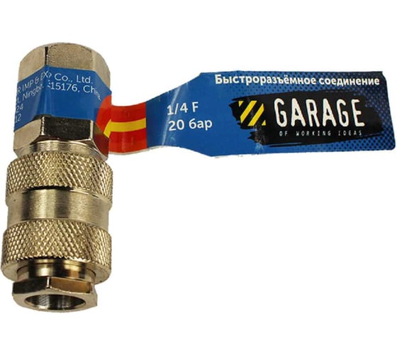 Изображение товара Переходник БРС UNI Рапид Мама - 1/4" Мама Garage УТ-00000377