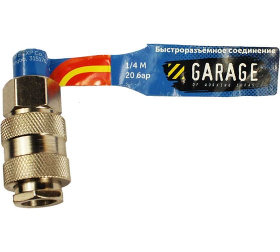 Изображение товара Переходник БРС UNI Рапид Мама - 1/4" Папа Garage УТ-00000379