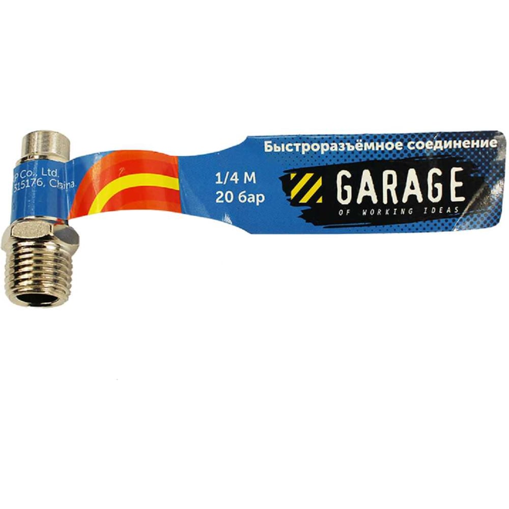 Изображение товара Переходник Garage УТ-00000391 1/4" папа, никелированная сталь