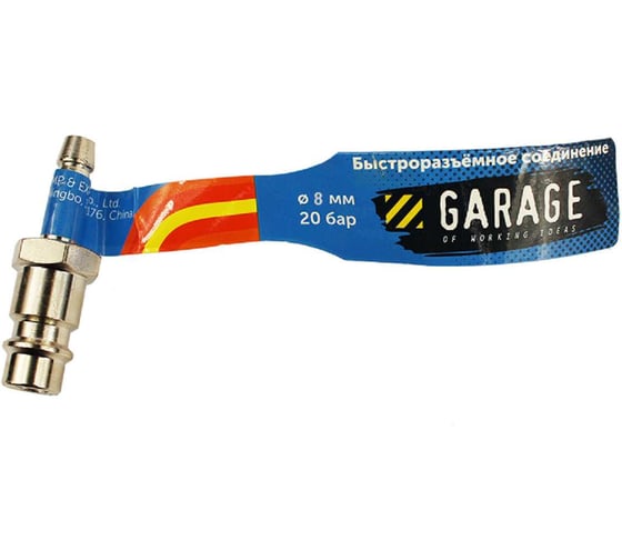 Изображение товара Переходник БРС Рапид Папа - Елочка 8 мм Garage УТ-00000397