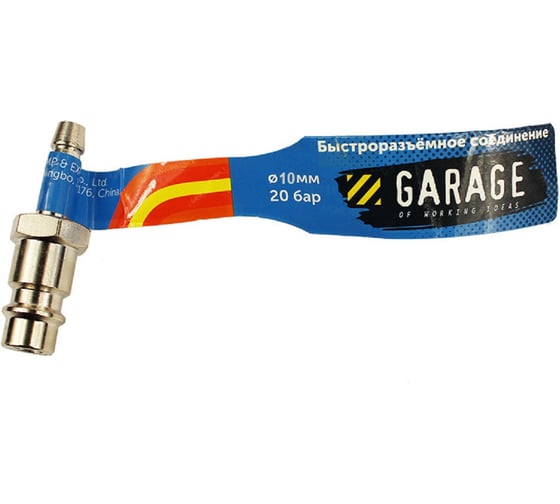 Изображение товара Переходник БРС Рапид Папа - Елочка 10 мм Garage УТ-00000399