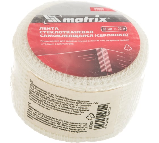 Изображение товара Серпянка самоклеящаяся (50 мм; 20 м) MATRIX 89000