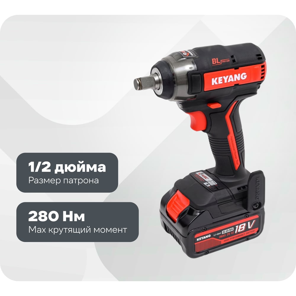 Изображение товара Профессиональный аккумуляторный ударный гайковерт KEYANG IW18BLA 18 В с 2 батареями