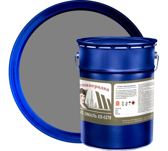 Изображение товара Грунт-эмаль Ленинградка ХВ-0278 5 кг, серый УТ000012423