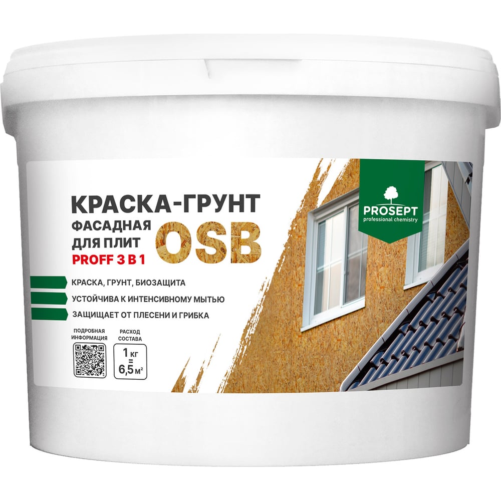 Фасадная краска-грунт для плит OSB PROSEPT антисептик грунт для плит osb prosept