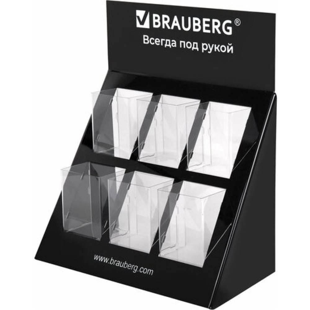 Подставка под письменные принадлежности BRAUBERG подставка стакан для пишущих принадлежностей стамм тропик квадратная черная