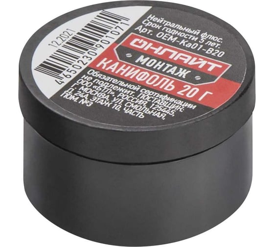 Изображение товара Канифоль 20 г ОНЛАЙТ 90107