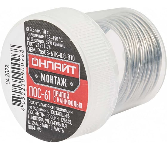 Изображение товара Припой ПОС-61 (банка, 0.8 мм, 10 г) ОНЛАЙТ 90096