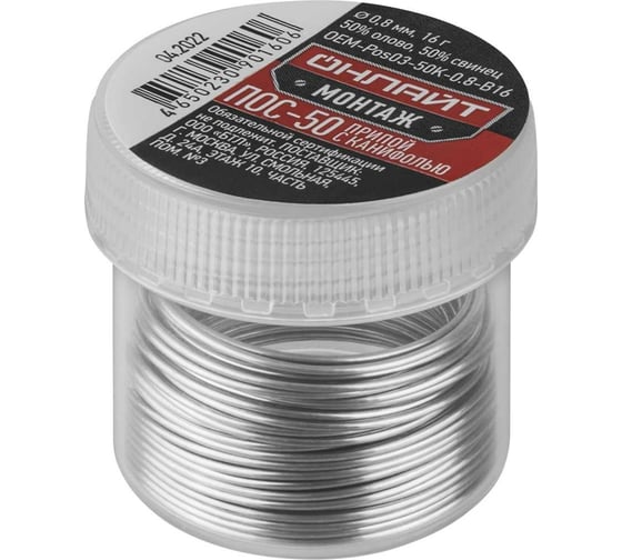 Изображение товара Припой ПОС-50 (банка, 0.8 мм, 16 г) ОНЛАЙТ 90160