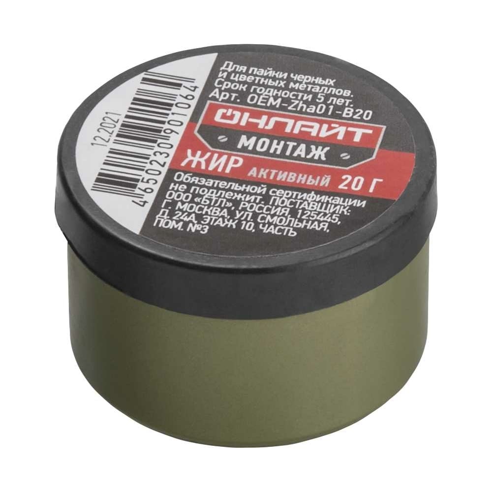 Изображение товара Жир паяльный (активный, 20 г) ОНЛАЙТ 90106