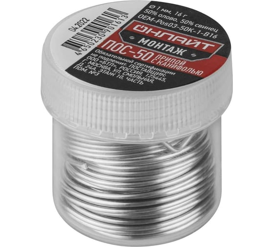 Изображение товара Припой ПОС-50 (банка, 1 мм, 16 г) ОНЛАЙТ 90161