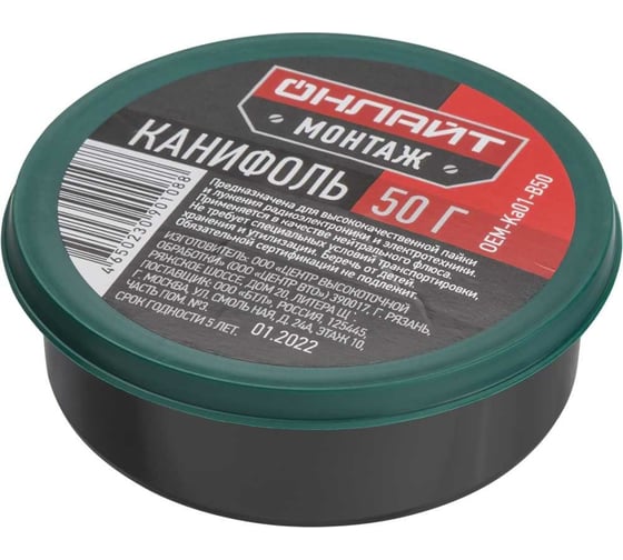 Изображение товара Канифоль 50 г ОНЛАЙТ 90108