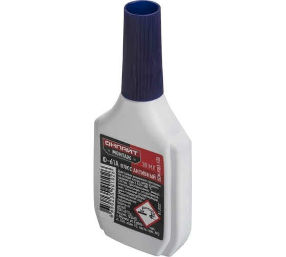 Изображение товара Флюс активный (Ф-61А; 30 мл) ОНЛАЙТ 90102