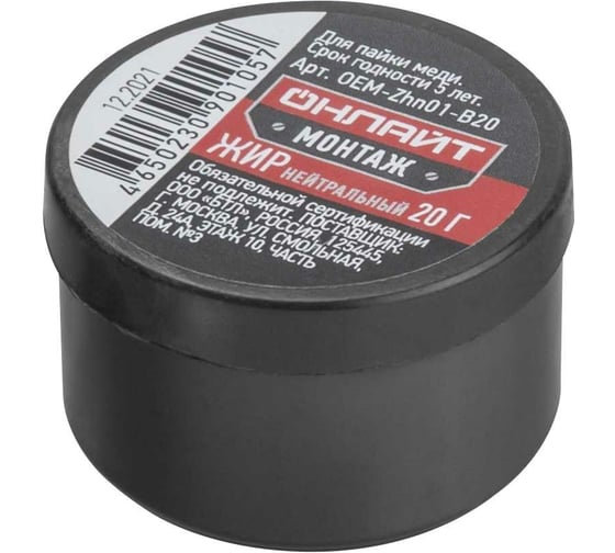 Изображение товара Жир паяльный (нейтральный, 20 г) ОНЛАЙТ 90105
