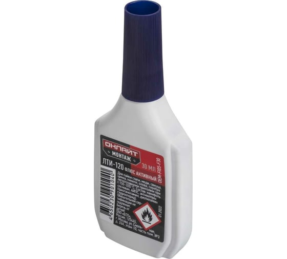 Изображение товара Флюс активный (ЛТИ-120; 30 мл) ОНЛАЙТ 90104