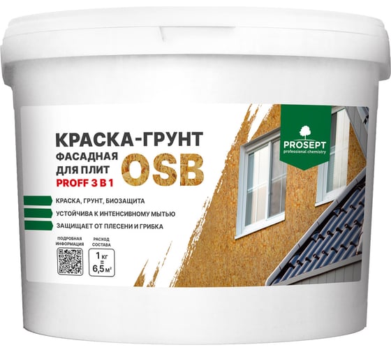 Изображение товара Краска-грунт фасадная для плит OSB PROSEPT Proff 3 в 1 Liquid Rubber 14 кг 080-14