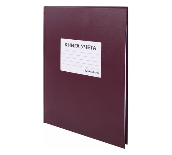 Изображение товара Книга учета BRAUBERG 96 л, клетка, твердая, бумвинил, офсет, наклейка, А4, 200x290 мм, бордовая 130279