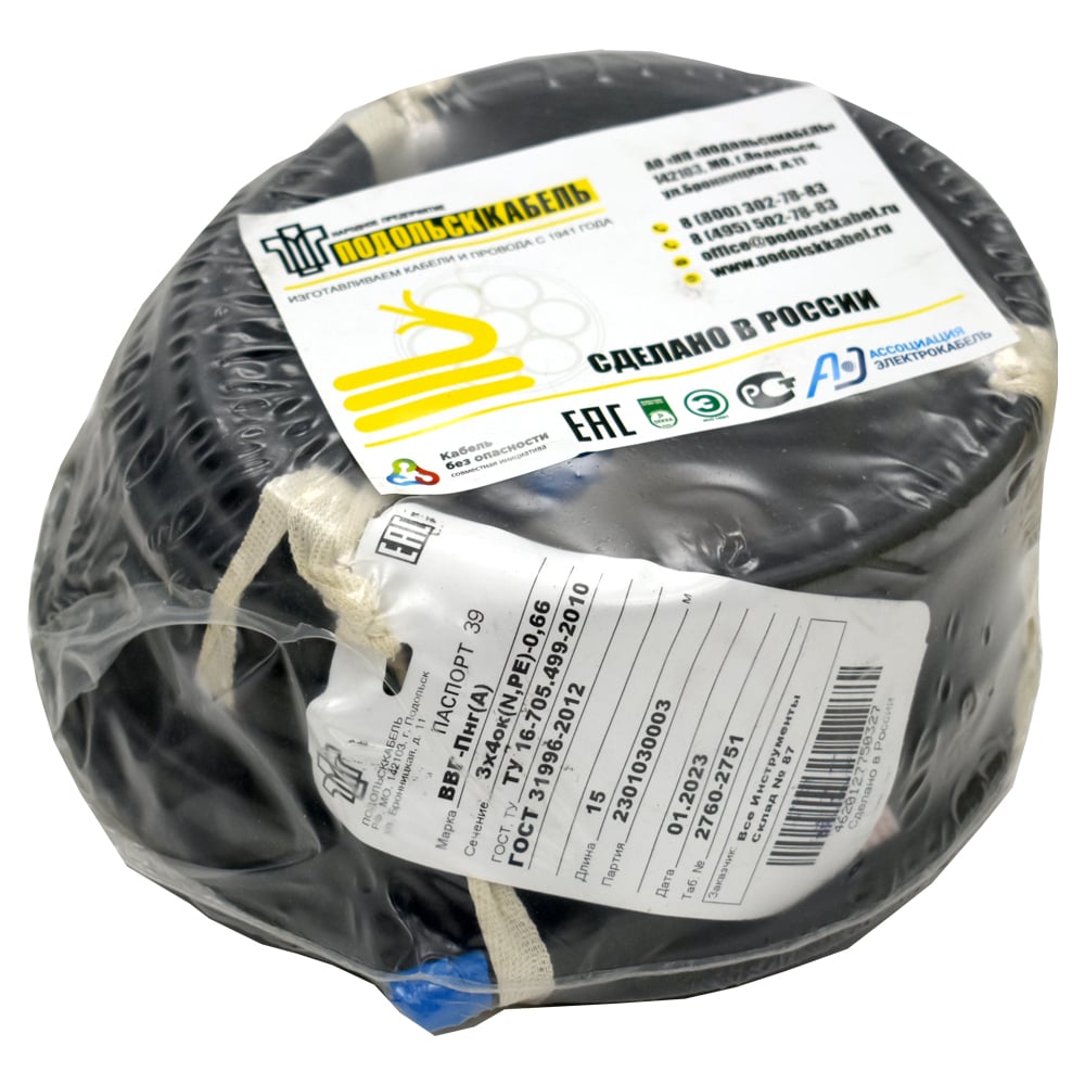 Силовой кабель Подольсккабель, цвет черный 022900350-15 ввг-пнга, гост 31996-2012 - фото 1