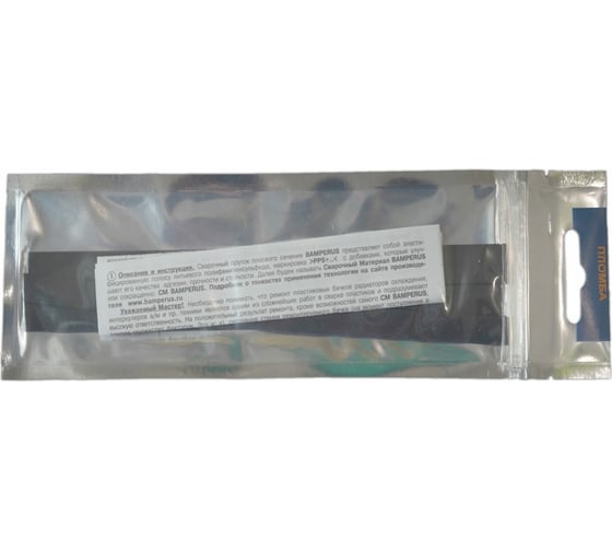 Изображение товара Промо-набор 5 шт BAMPERUS PPS/Promo