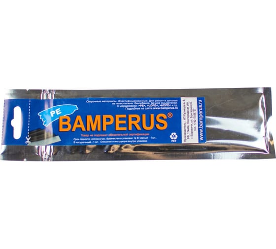 Изображение товара Промо-набор 5 шт BAMPERUS PE/Promo