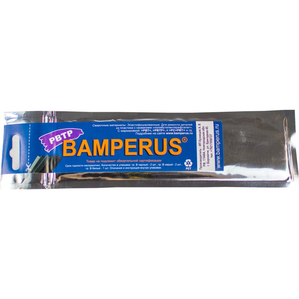 Промо-набор BAMPERUS