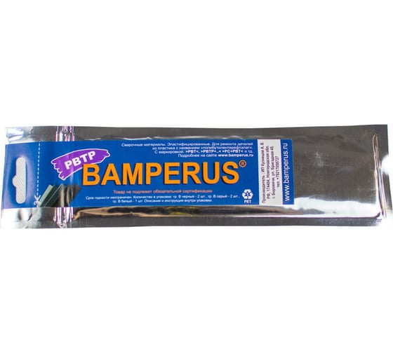 Изображение товара Промо-набор 5 шт BAMPERUS PBTP/Promo